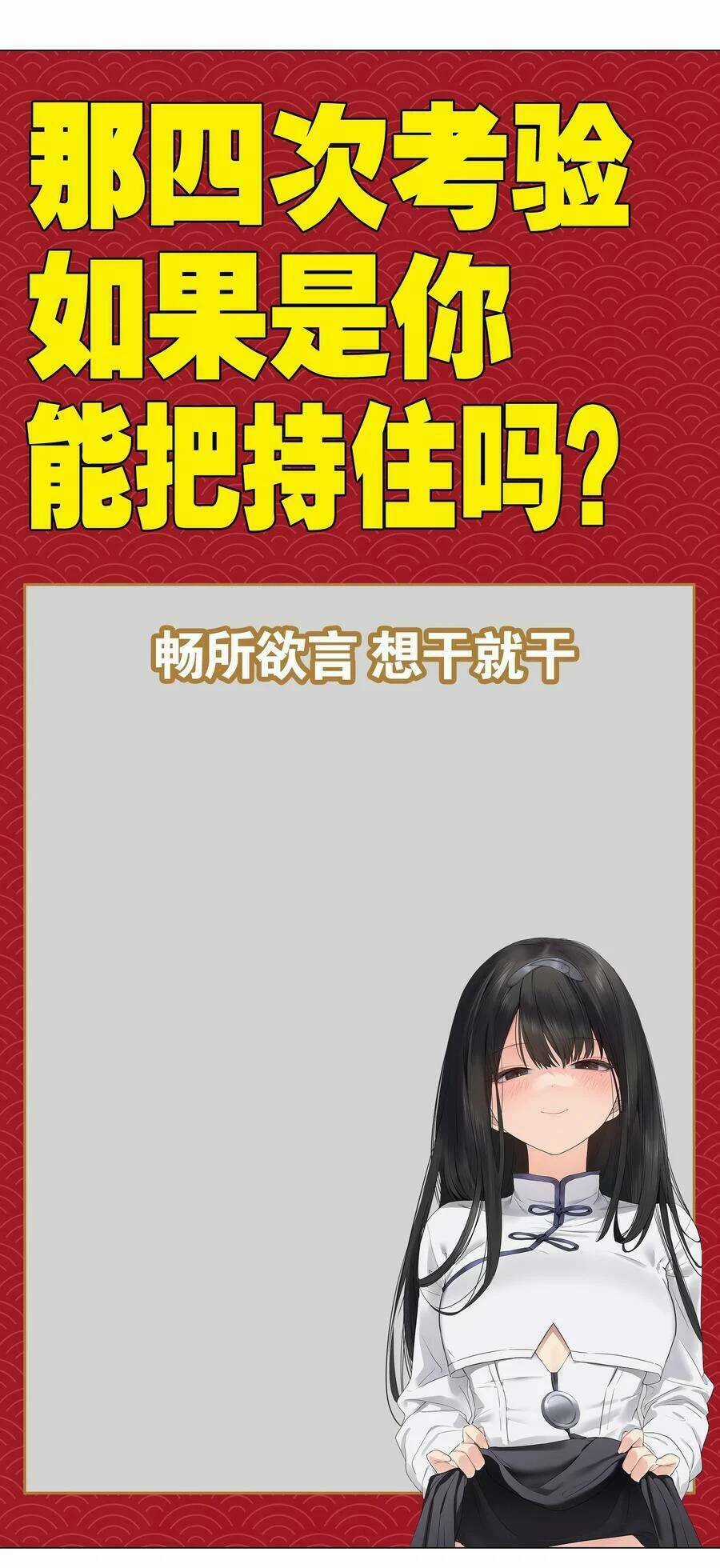 My Harem Grew So Large, I Was Forced to Ascend Chapter 57.5 trang 88