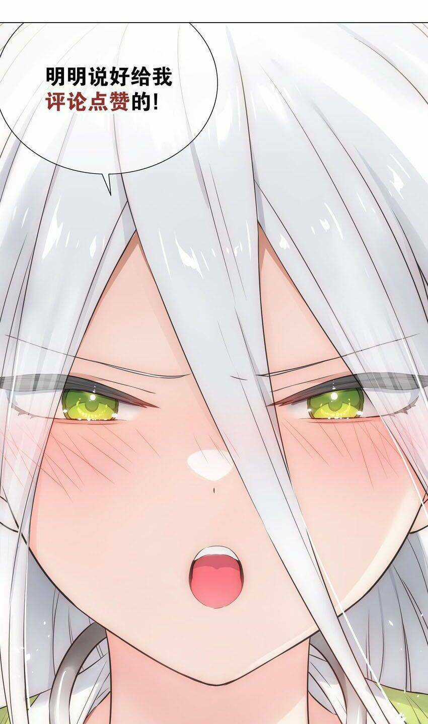 My Harem Grew So Large, I Was Forced to Ascend Chapter 59 trang 114