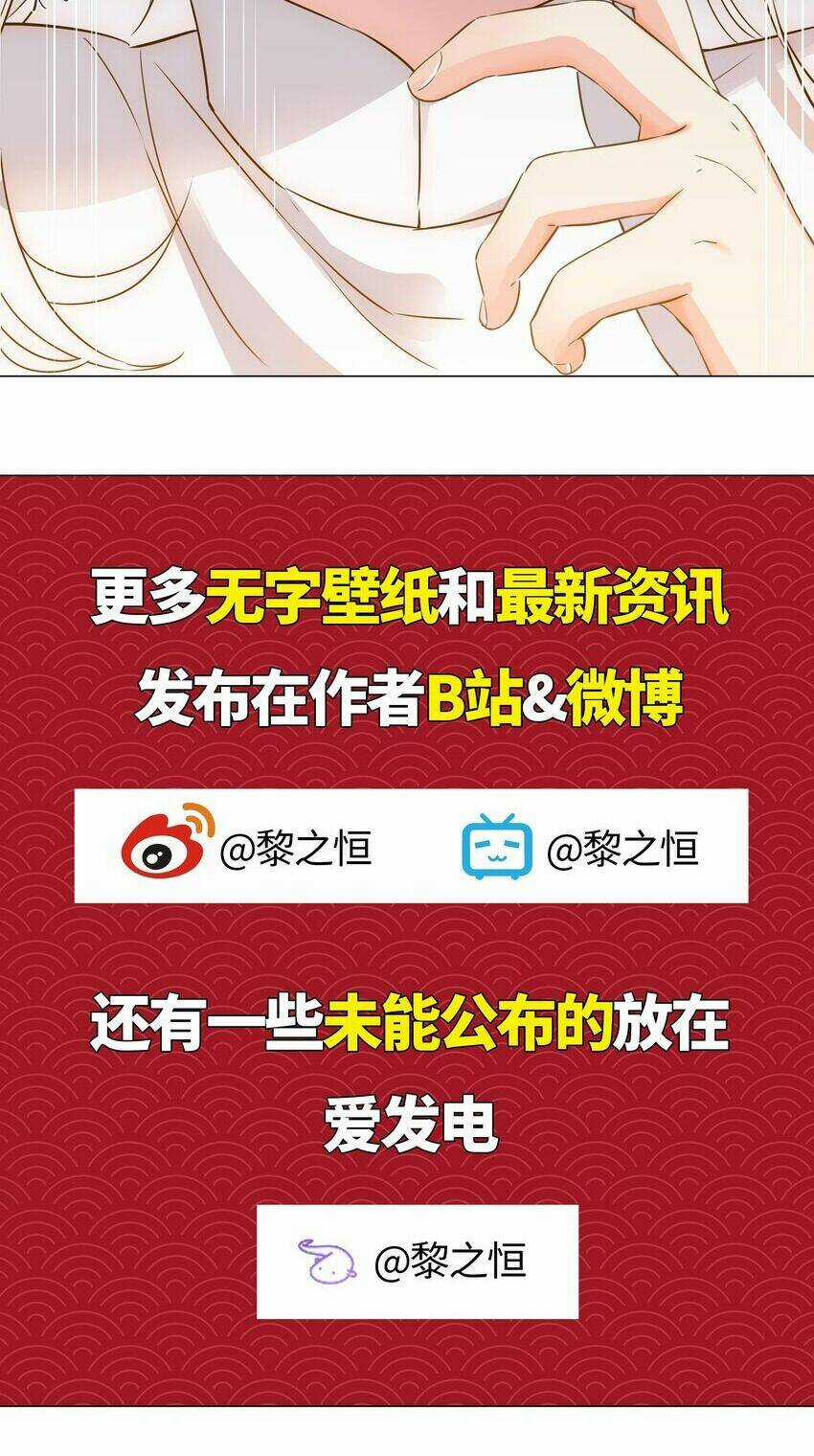 My Harem Grew So Large, I Was Forced to Ascend Chapter 60 trang 69