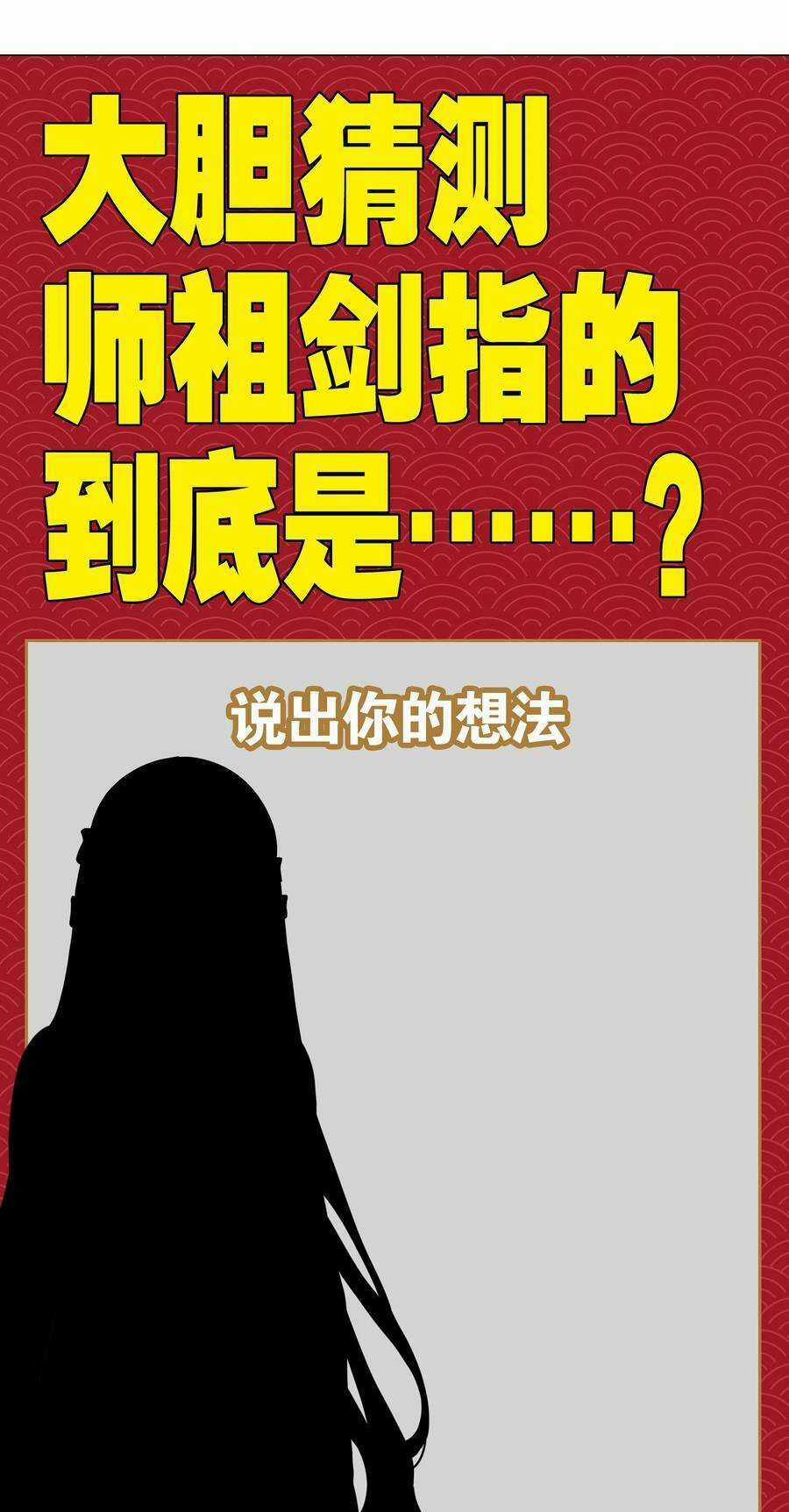 My Harem Grew So Large, I Was Forced to Ascend Chapter 69 trang 122