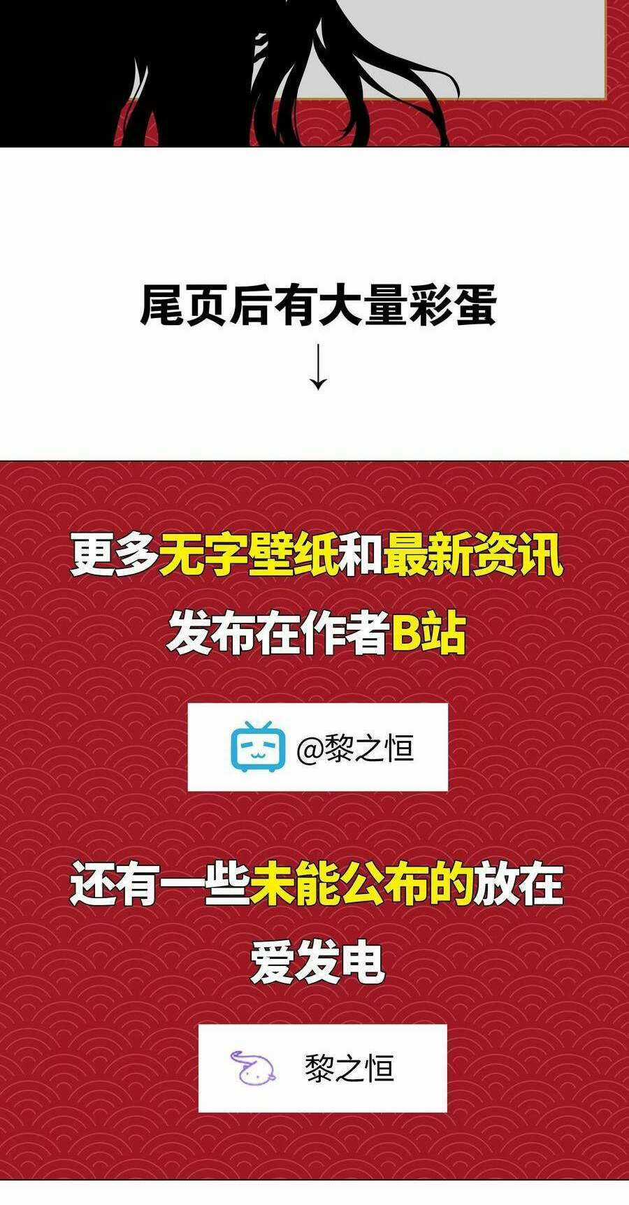 My Harem Grew So Large, I Was Forced to Ascend Chapter 69 trang 123