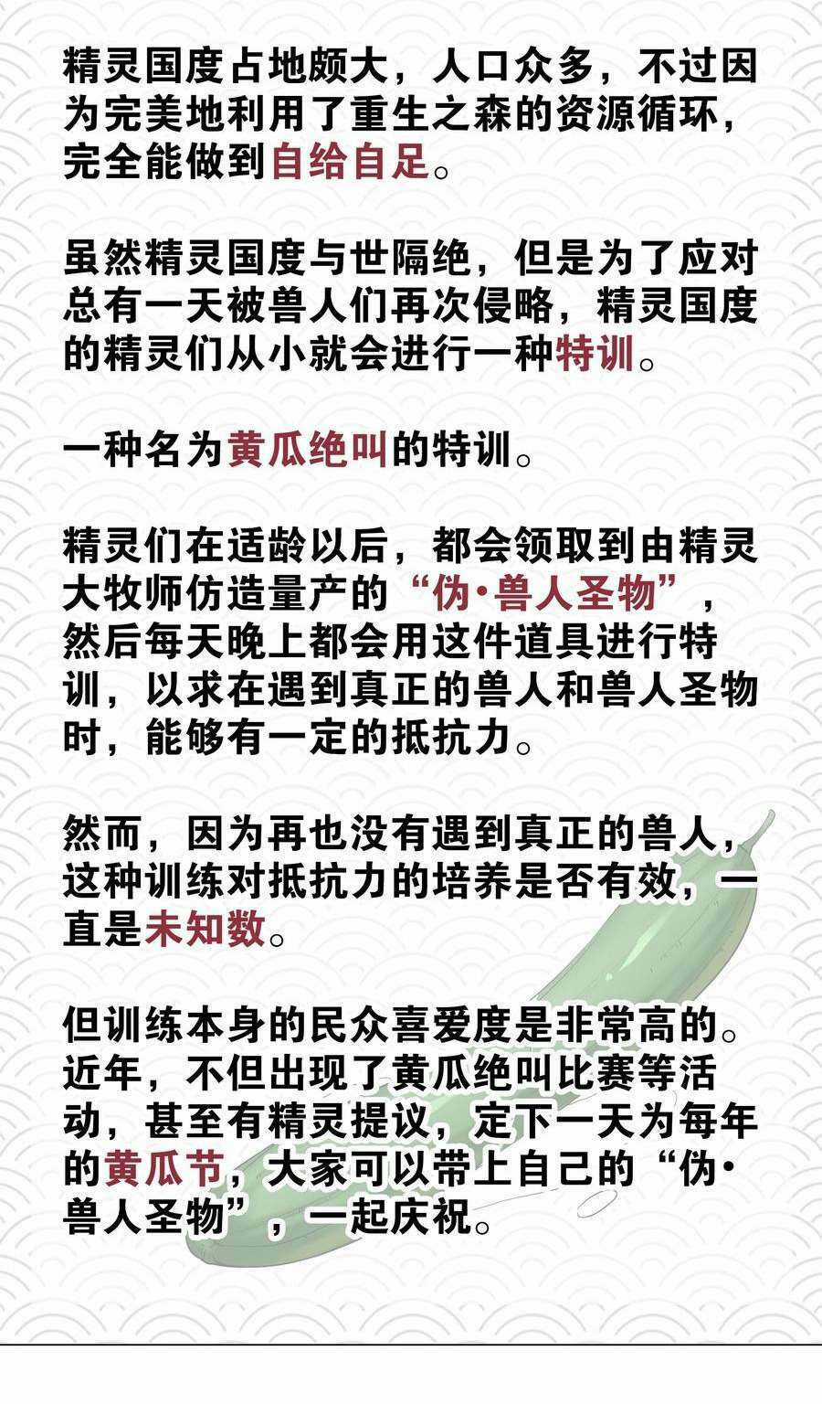 My Harem Grew So Large, I Was Forced to Ascend Chapter 69 trang 125