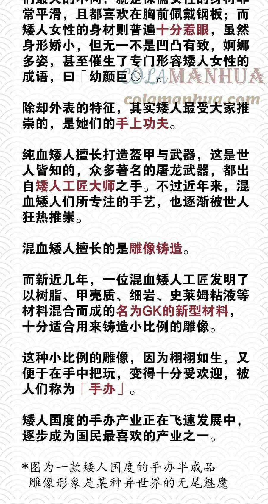 My Harem Grew So Large, I Was Forced to Ascend Chapter 69 trang 127