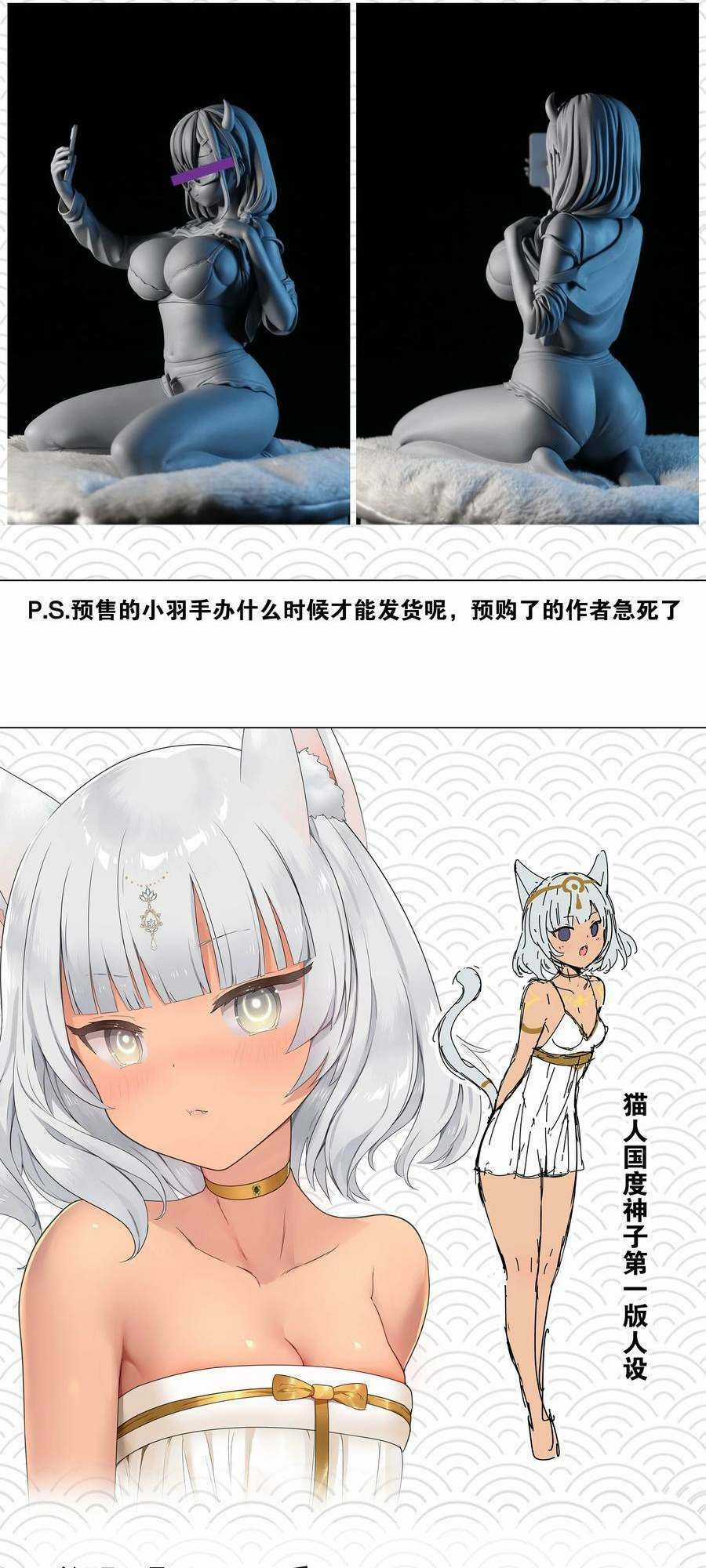 My Harem Grew So Large, I Was Forced to Ascend Chapter 69 trang 128