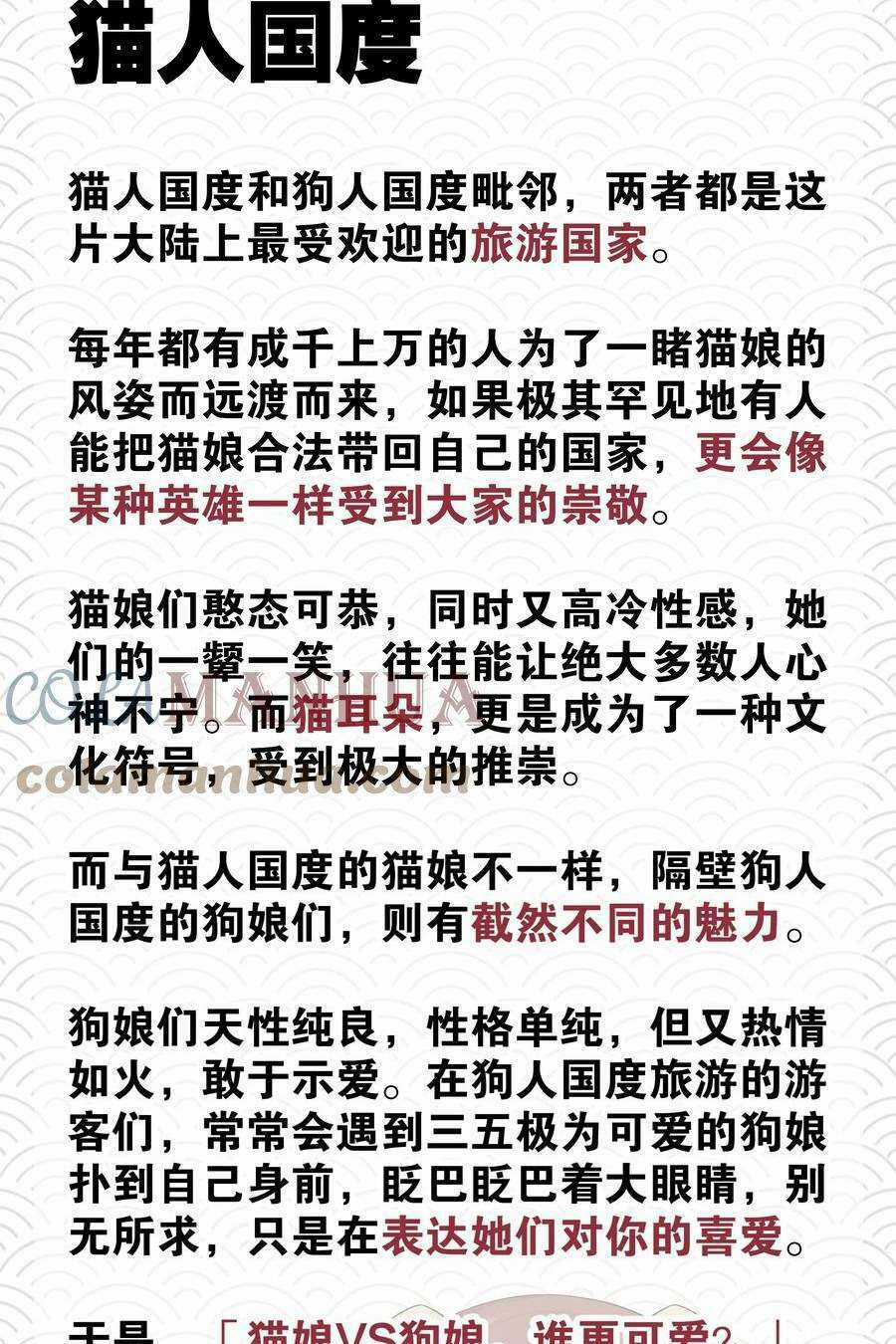 My Harem Grew So Large, I Was Forced to Ascend Chapter 69 trang 129