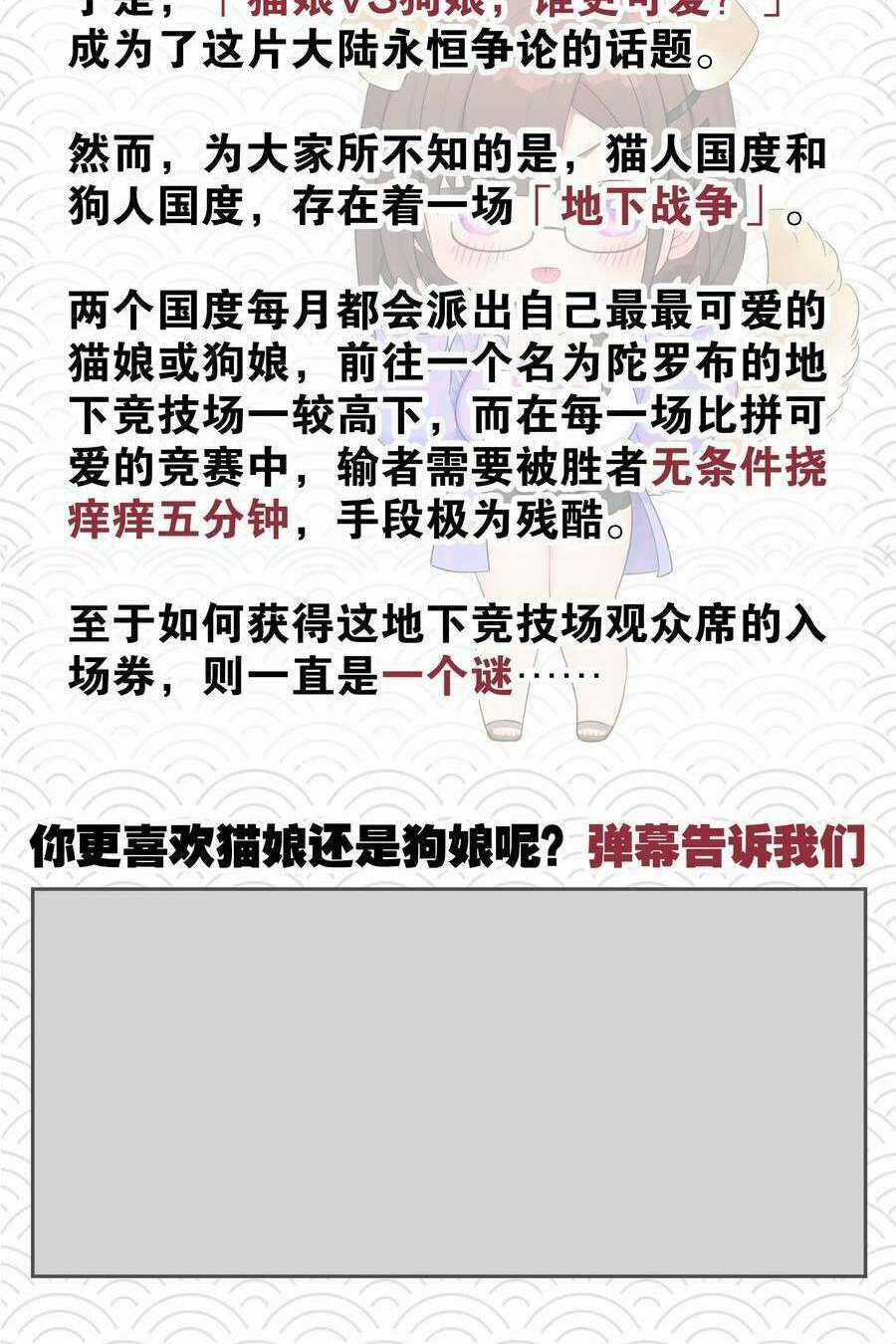 My Harem Grew So Large, I Was Forced to Ascend Chapter 69 trang 130