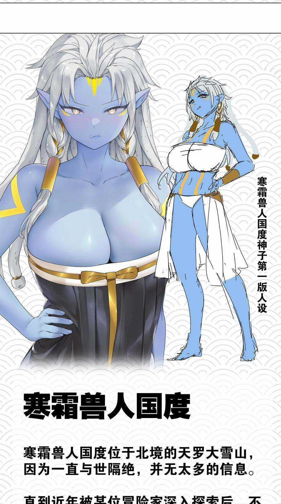 My Harem Grew So Large, I Was Forced to Ascend Chapter 69 trang 131