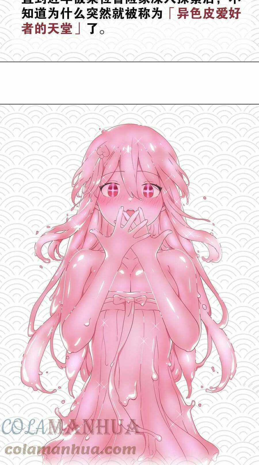 My Harem Grew So Large, I Was Forced to Ascend Chapter 69 trang 132