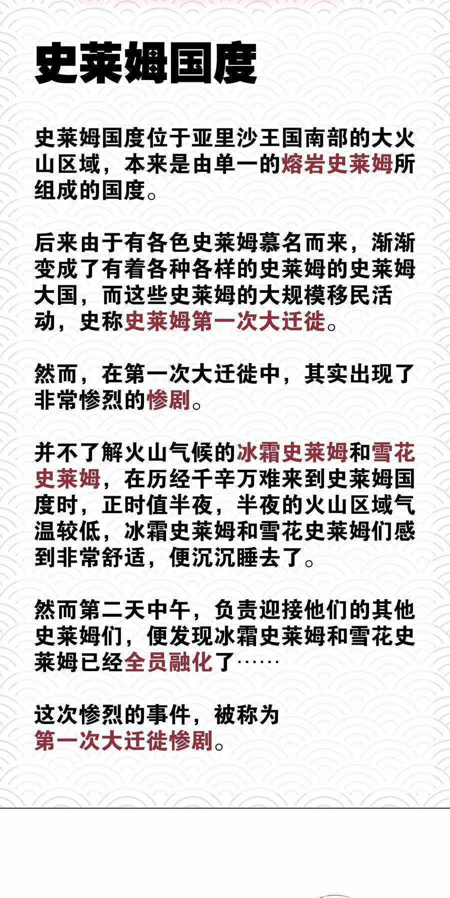 My Harem Grew So Large, I Was Forced to Ascend Chapter 69 trang 133