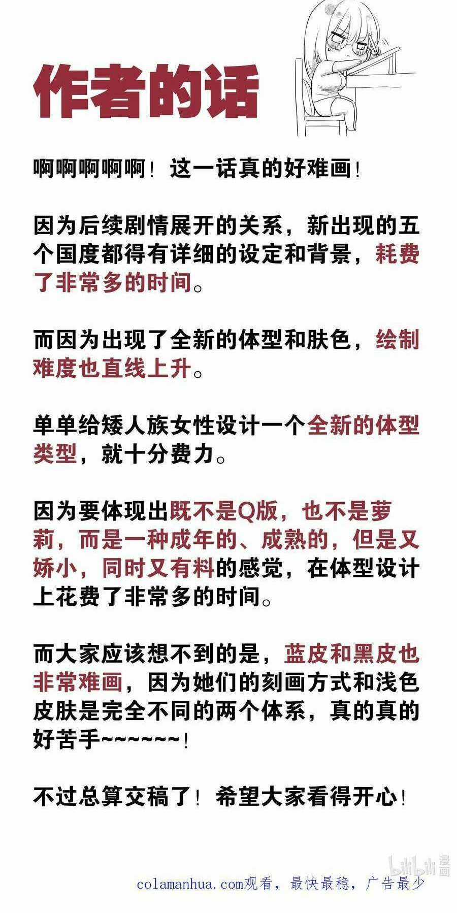 My Harem Grew So Large, I Was Forced to Ascend Chapter 69 trang 134