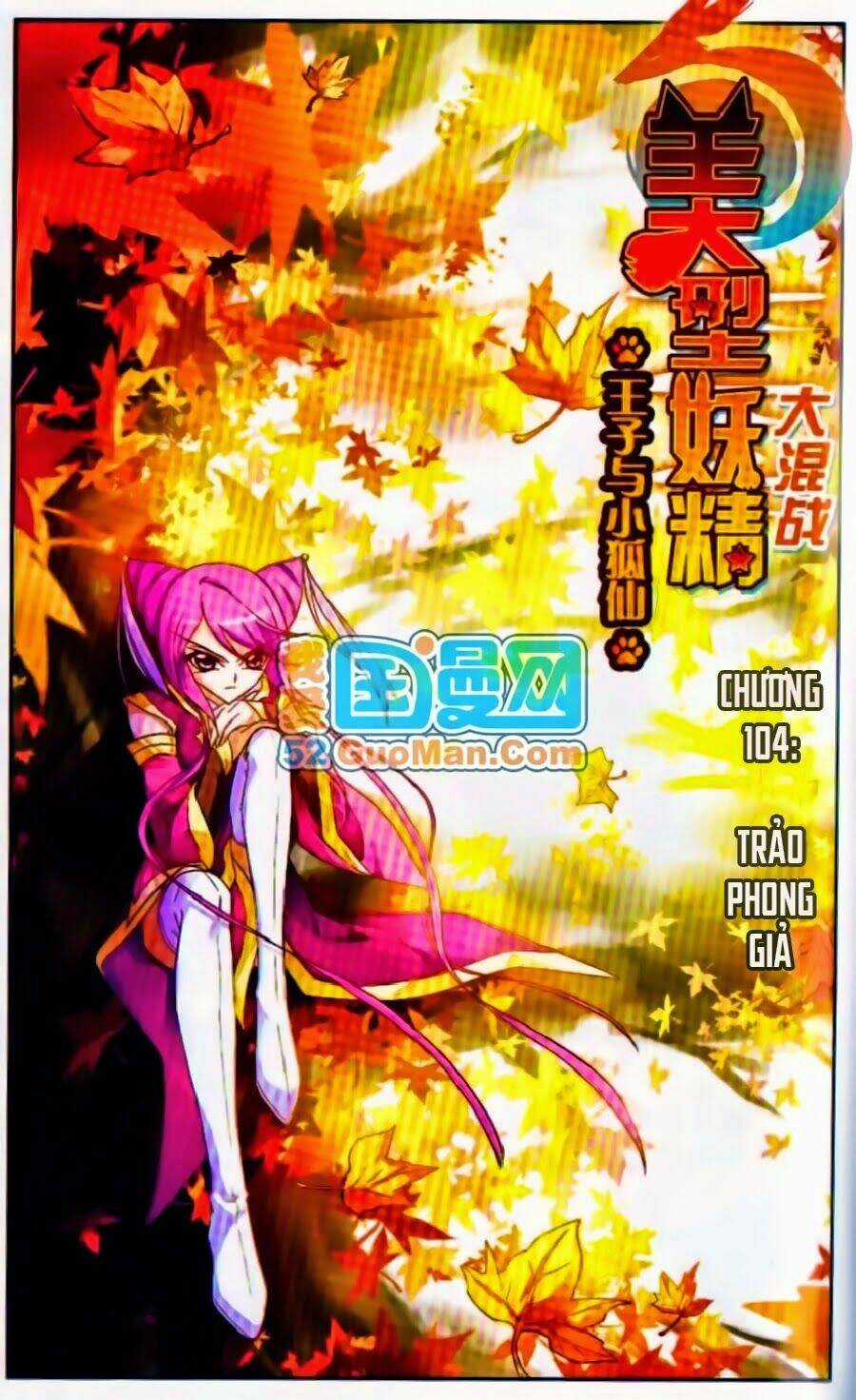 Mỹ Hình Yêu Tinh Đại Hỗn Chiến Chapter 104 trang 0