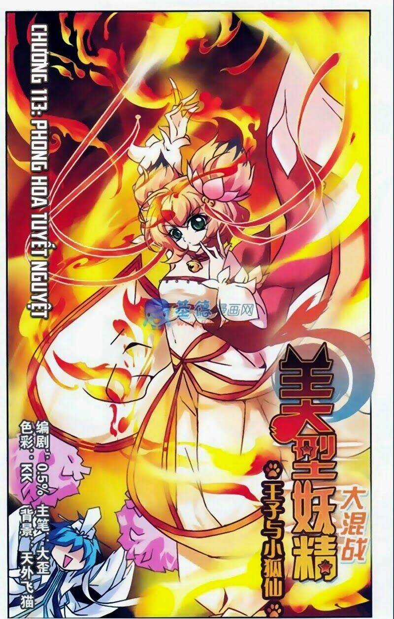 Mỹ Hình Yêu Tinh Đại Hỗn Chiến Chapter 113 trang 0