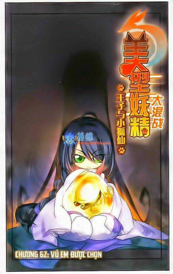 Mỹ Hình Yêu Tinh Đại Hỗn Chiến Chapter 62 trang 0