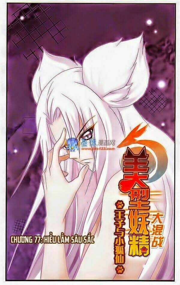 Mỹ Hình Yêu Tinh Đại Hỗn Chiến Chapter 77 trang 0