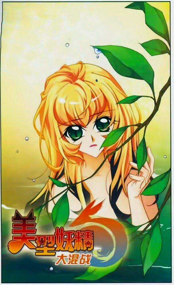 Mỹ Hình Yêu Tinh Đại Hỗn Chiến Chapter 80 trang 0