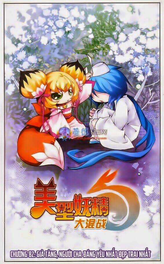 Mỹ Hình Yêu Tinh Đại Hỗn Chiến Chapter 82 trang 0