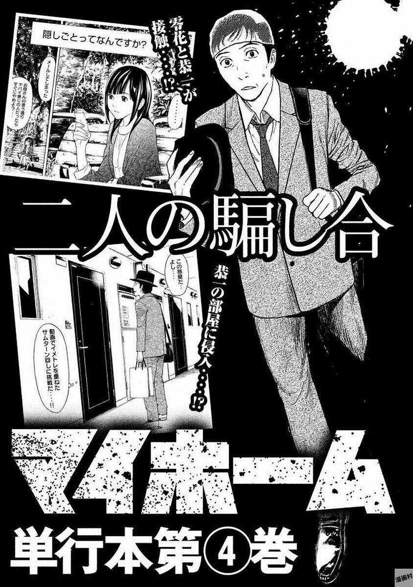 My Home Hero Chapter 25 trang 25