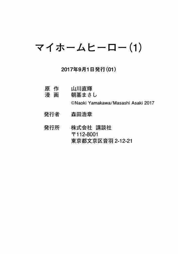 My Home Hero Chapter 7 trang 26