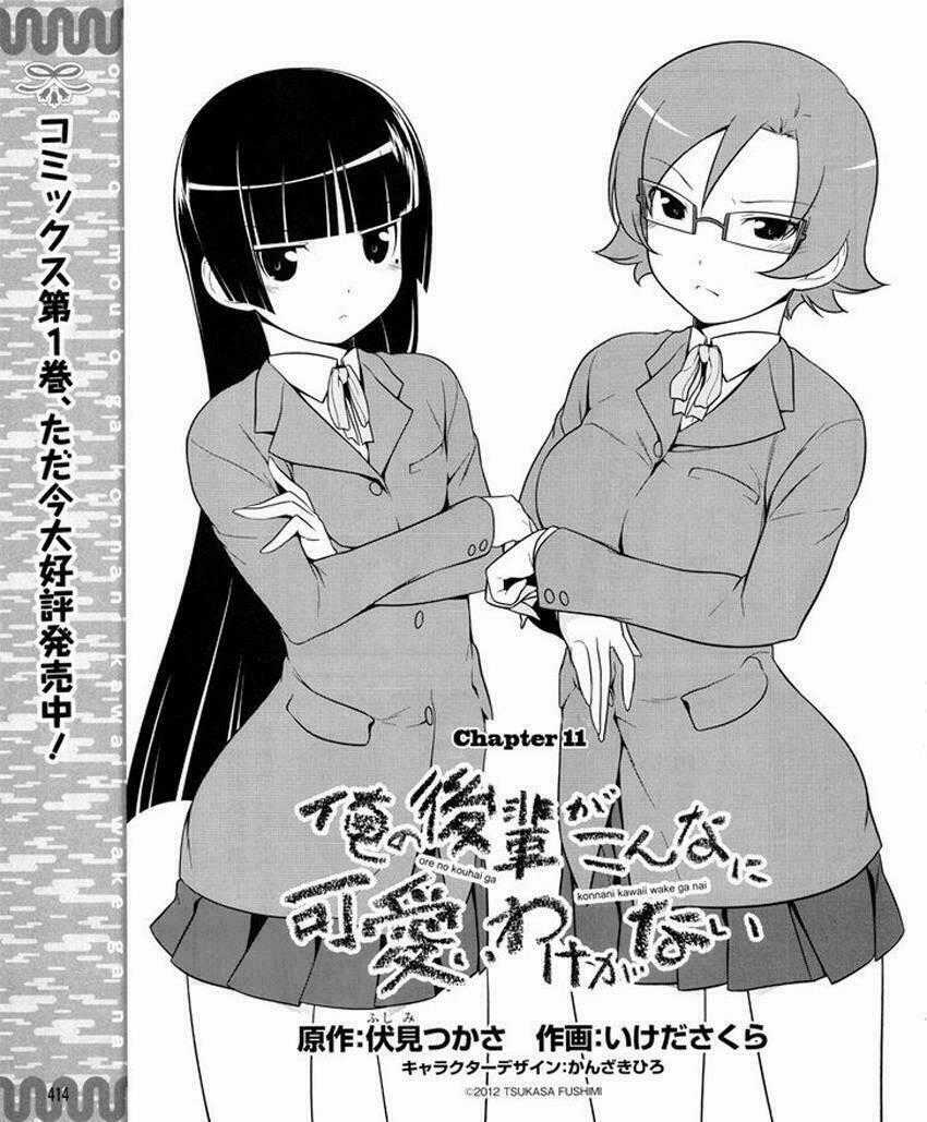 My Junior Cant Be This Cute Chapter 11 trang 1