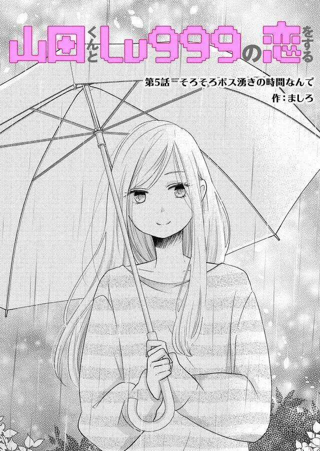 My Lv999 Love For Yamada-Kun Chapter 5 trang 0
