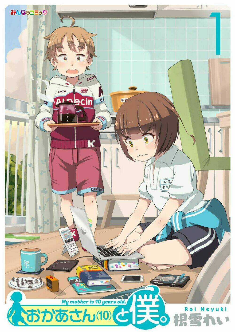 My Mother Is 10 Years Old Chapter 2 trang 3