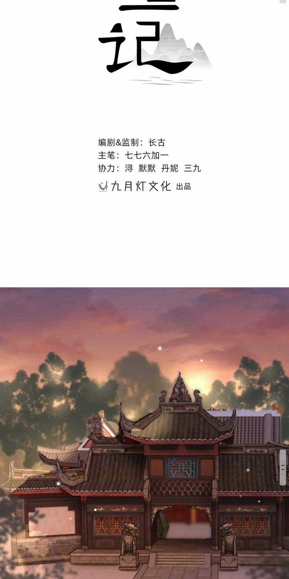 Mỹ Nhân Ác Độc Làm Rung Động Lòng Người Chapter 7 trang 3