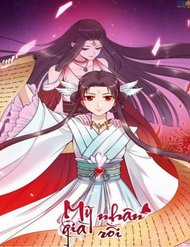 Mỹ Nhân Già Rồi