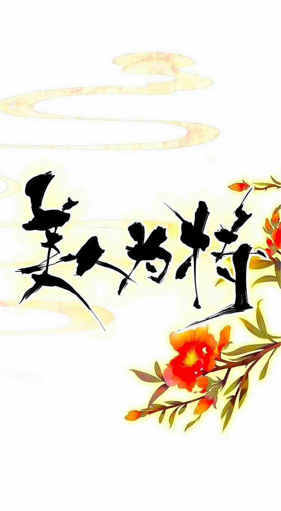 Mỹ Nhân Làm Tướng Chapter 43 trang 5