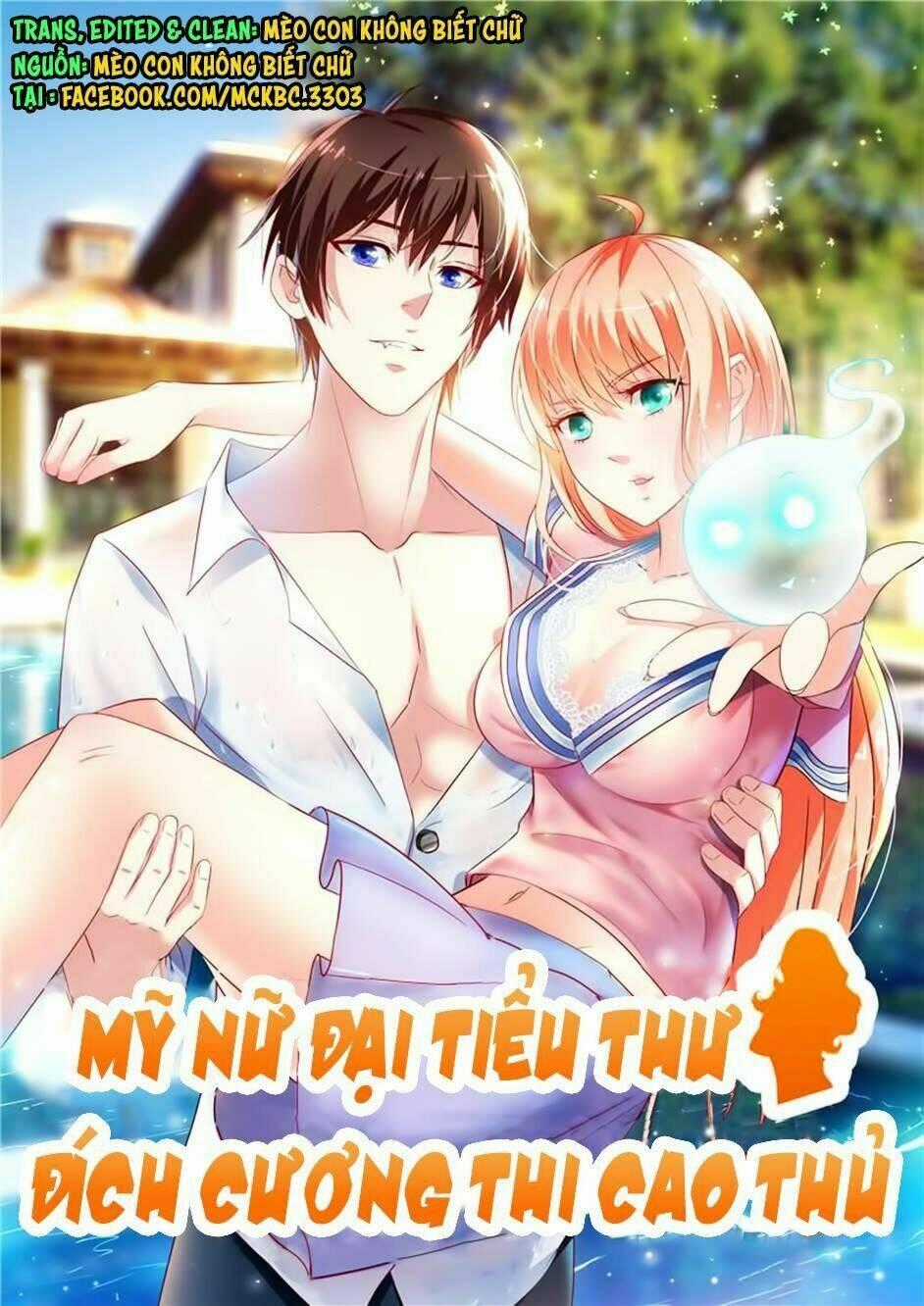 Mỹ Nữ Đại Tiểu Thư Đích Cương Thi Cao Thủ Chapter 1 trang 0