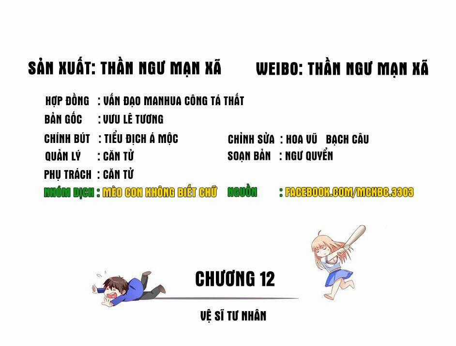 Mỹ Nữ Đại Tiểu Thư Đích Cương Thi Cao Thủ Chapter 12 trang 1