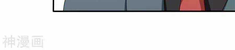 Mỹ Vị Giai Thê Chapter 84 trang 47