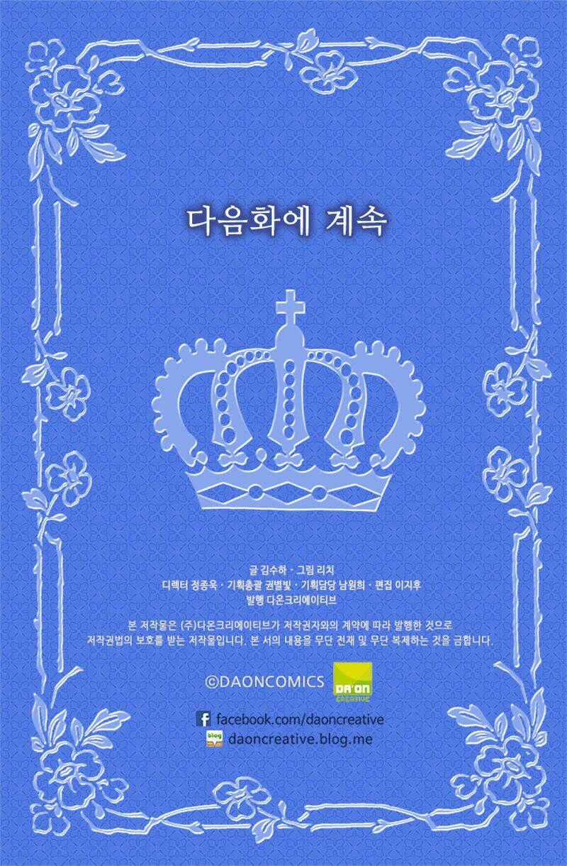 Mylord, Nữ Hoàng Của Loài Sói! Chapter 1 trang 40