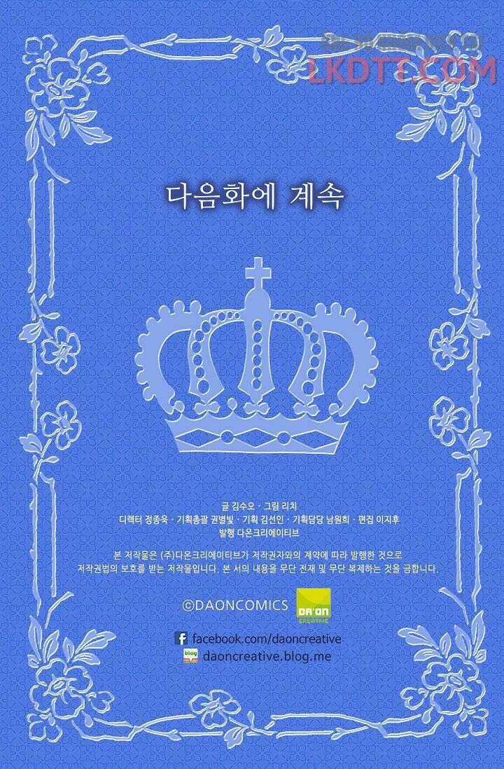 Mylord, Nữ Hoàng Của Loài Sói! Chapter 11 trang 56