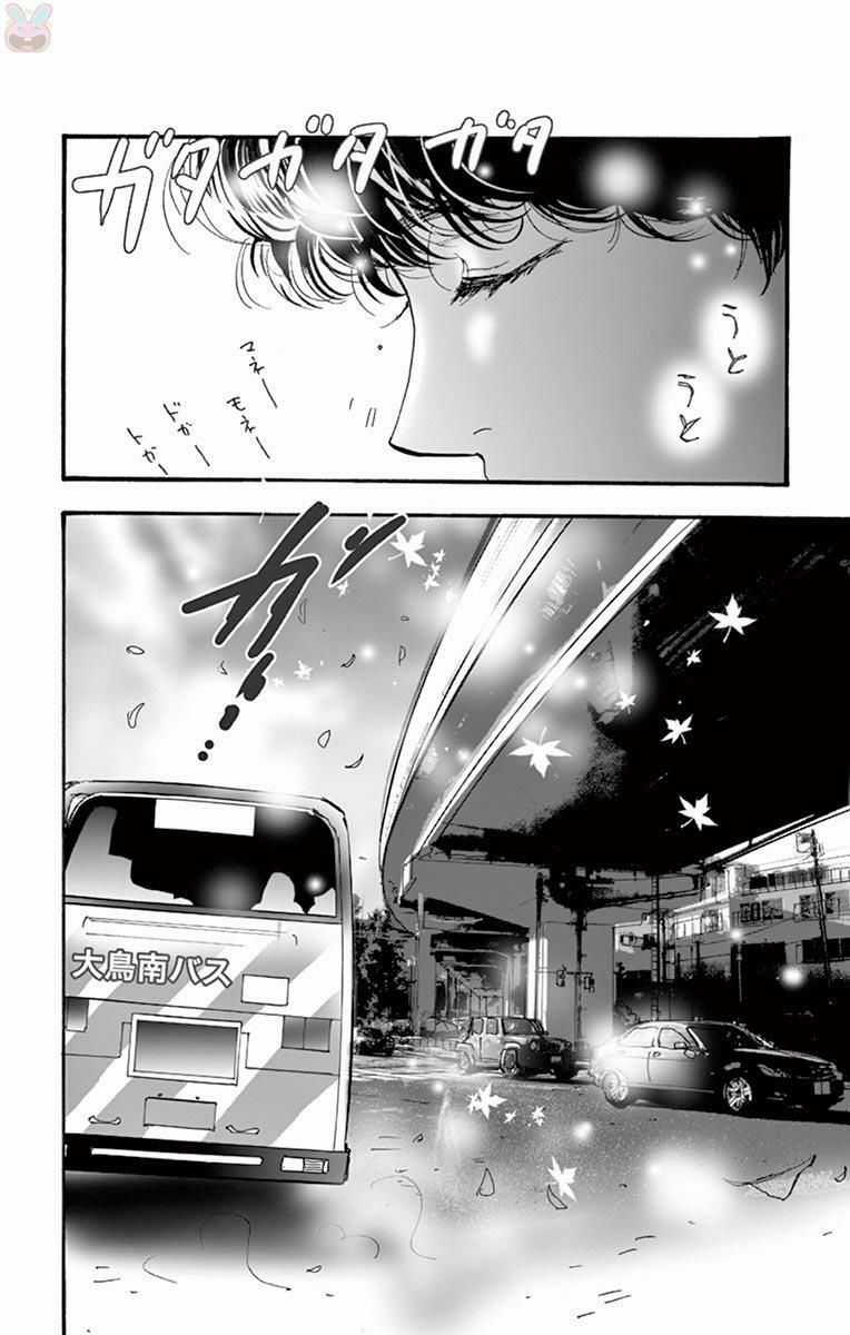 Mystery To Iunakare Chapter 2.1 trang 21