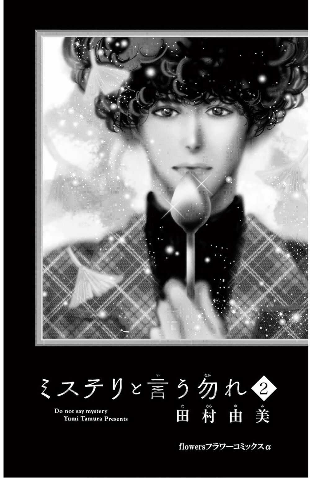 Mystery To Iunakare Chapter 2.2 trang 5