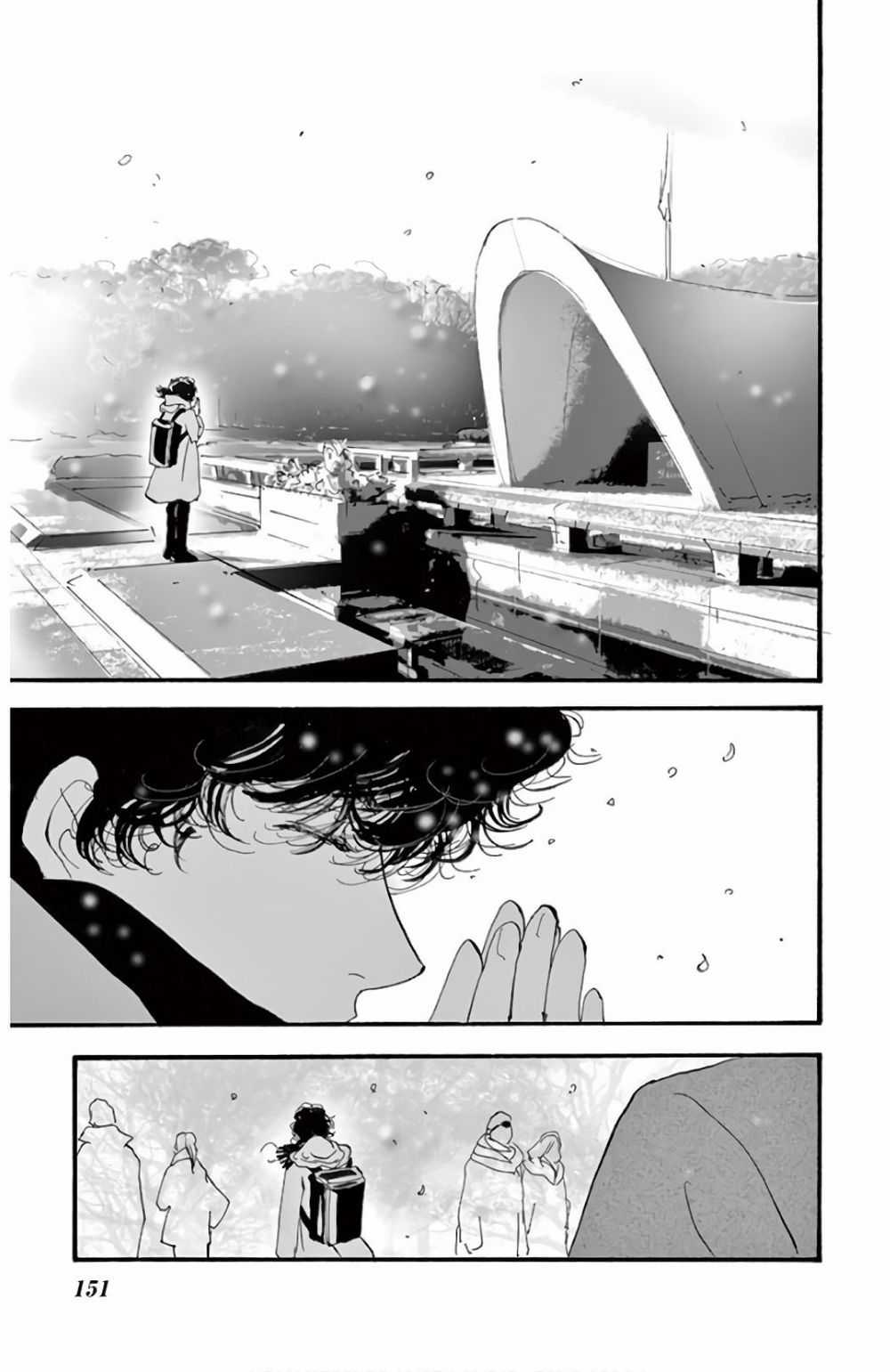 Mystery To Iunakare Chapter 4.1 trang 8