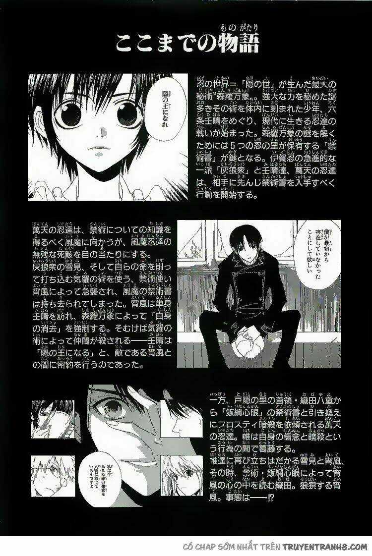 Nabari no Ou Chapter 16 trang 4