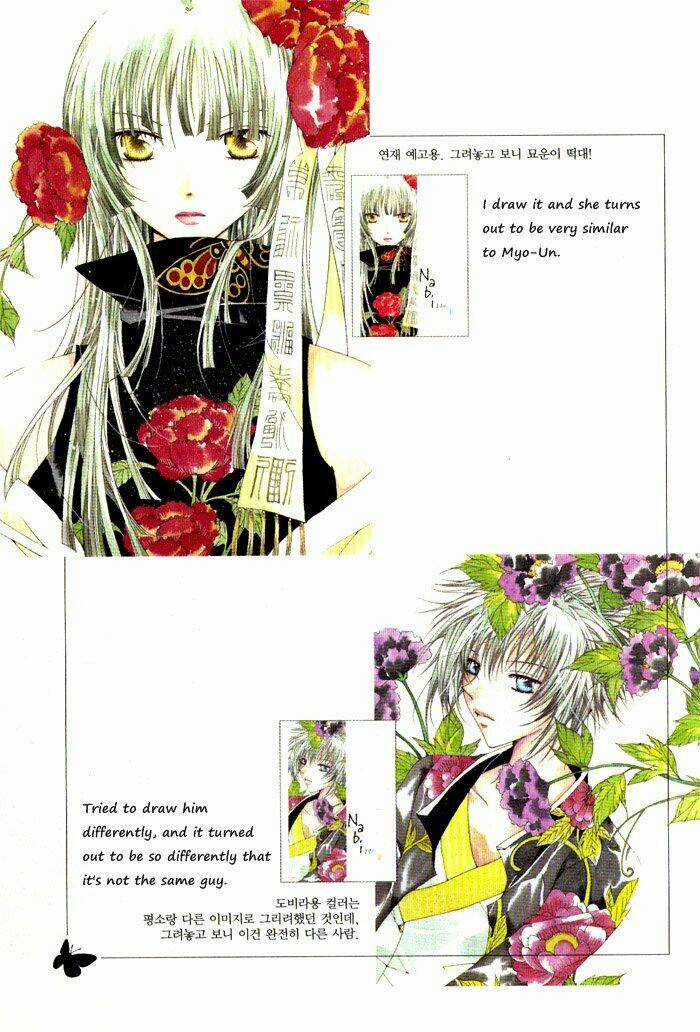 Nabi Chapter 0 trang 8