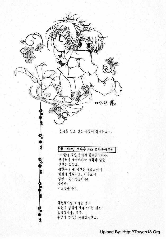Nabi Chapter 5 trang 26