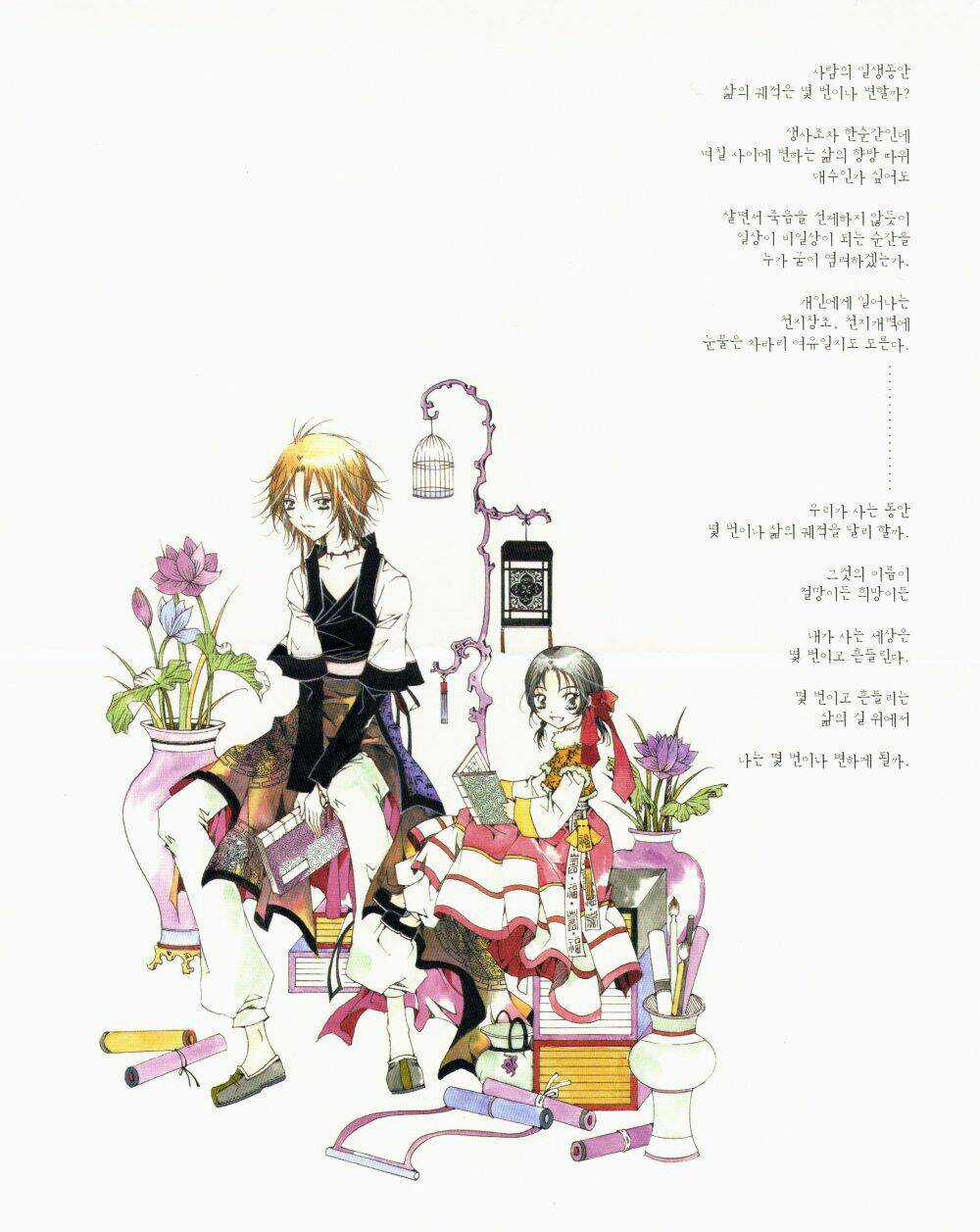 Nabi Chapter 9 trang 103