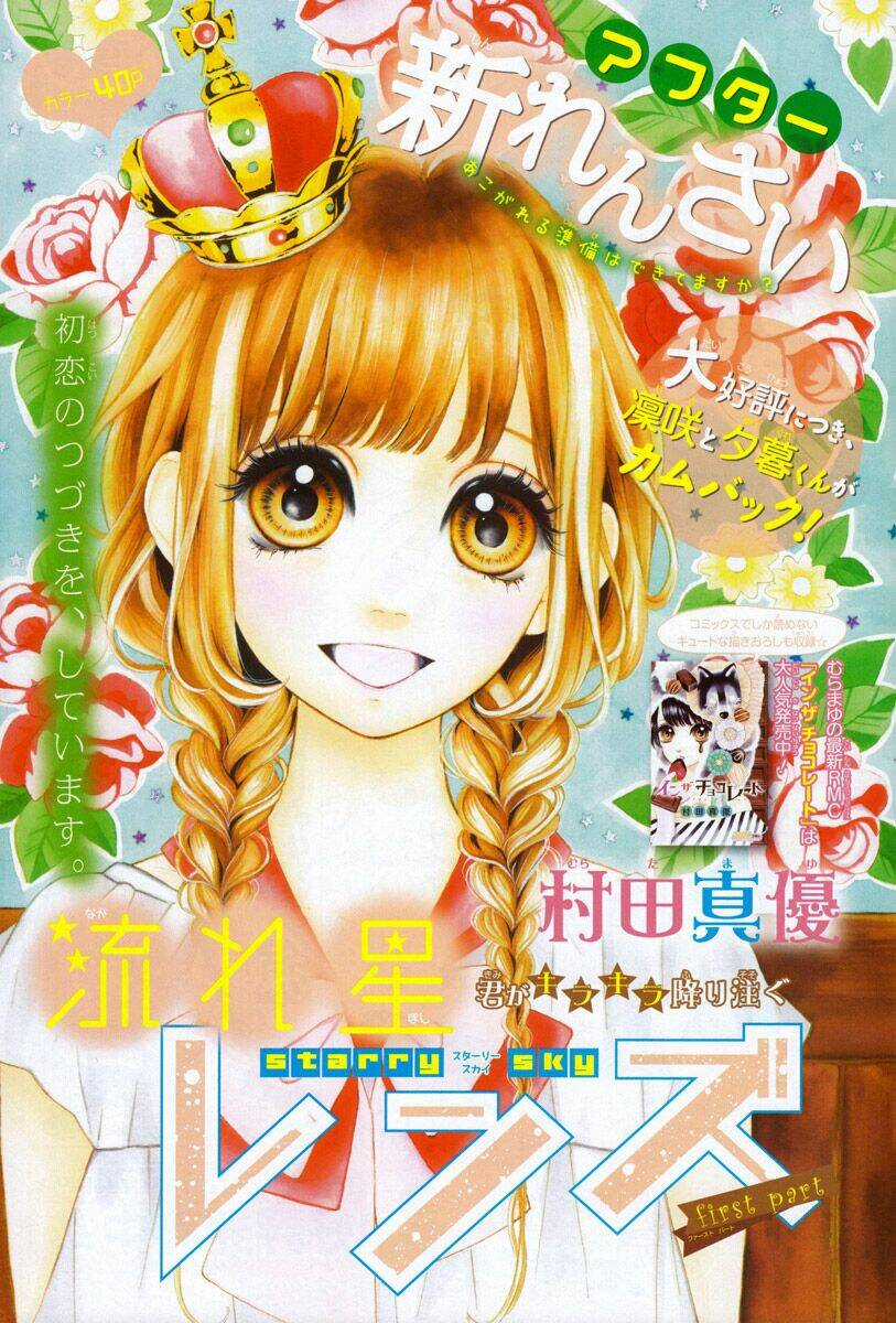 Nagareboshi Lens Chapter 4.1 trang 6