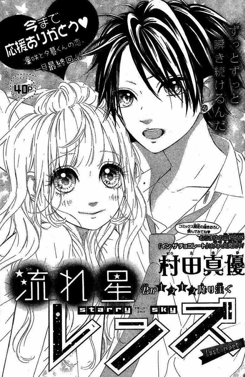 Nagareboshi Lens Chapter 4.2 trang 4