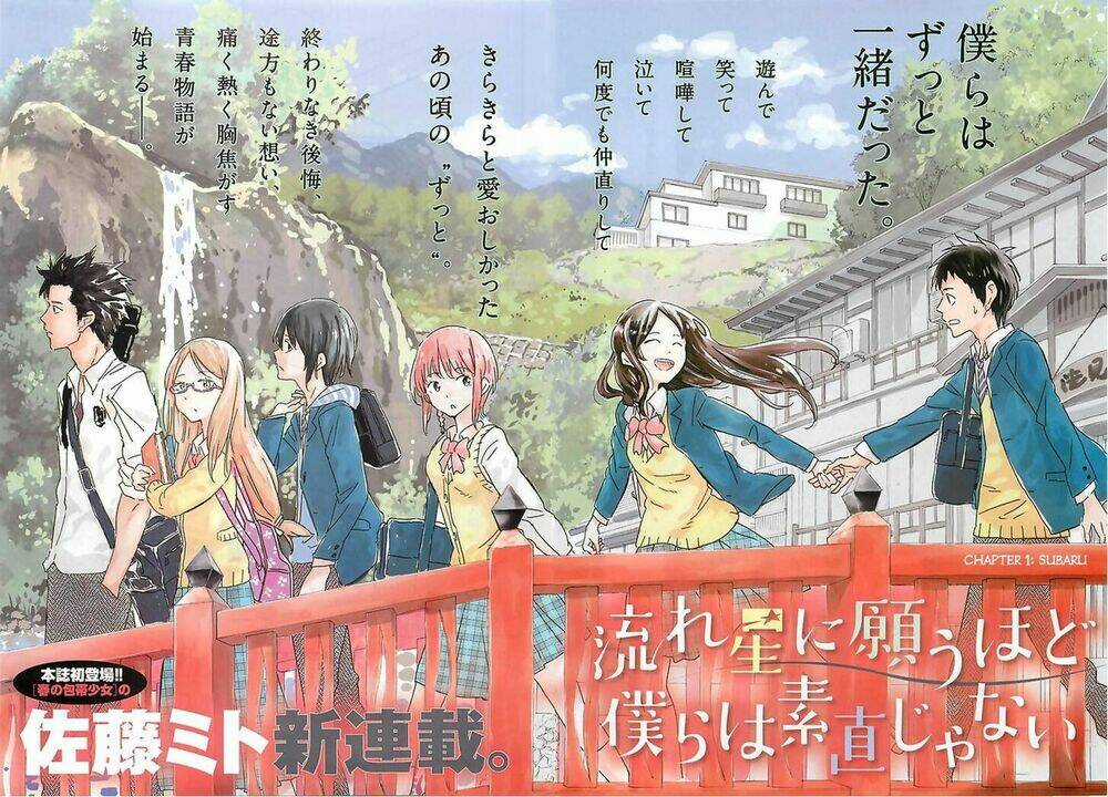 Nagareboshi Ni Negau Hodo Bokura Wa Sunao Ja Nai Chapter 1 trang 2