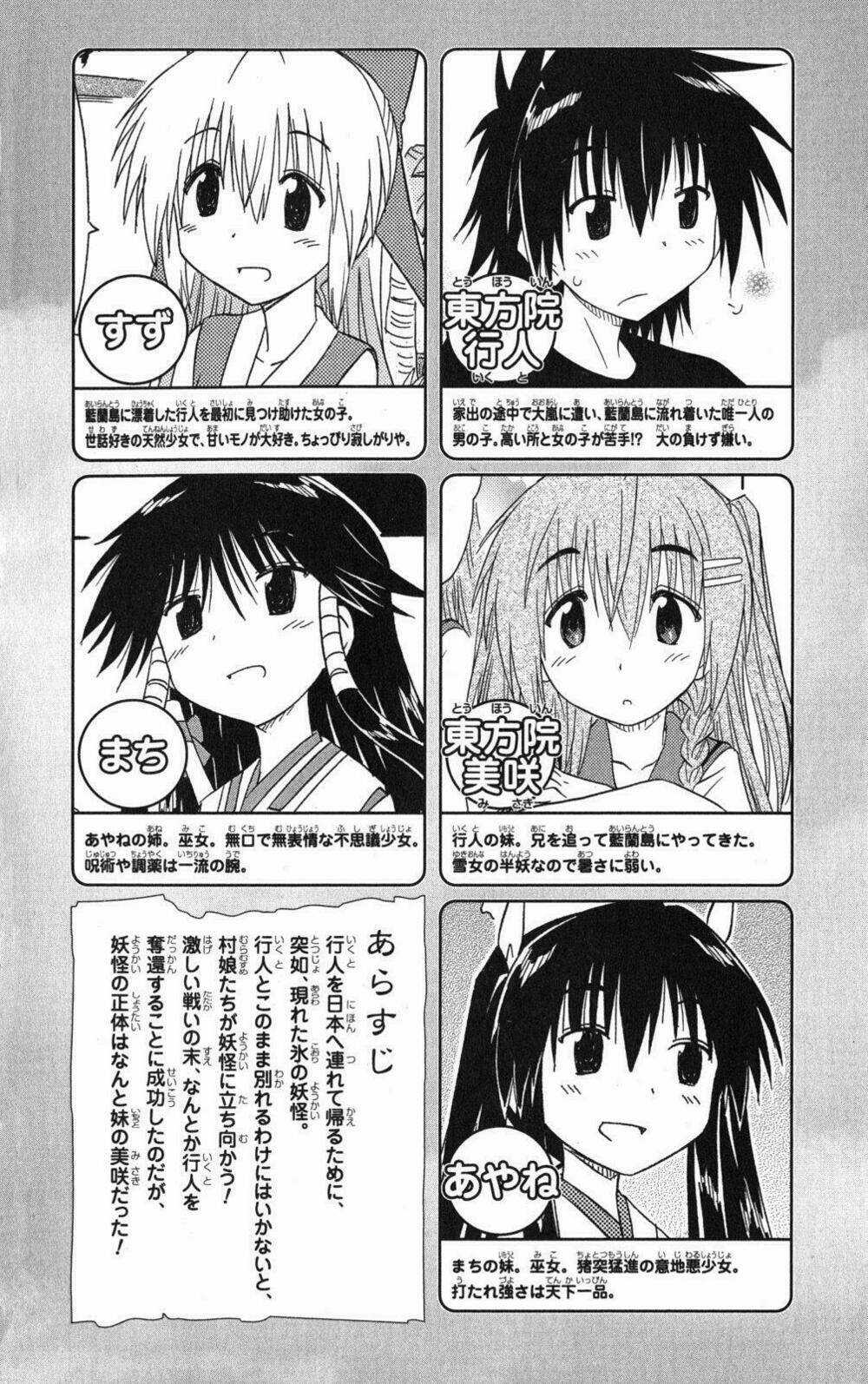 Nagasarete Airantou Chapter 125 trang 1