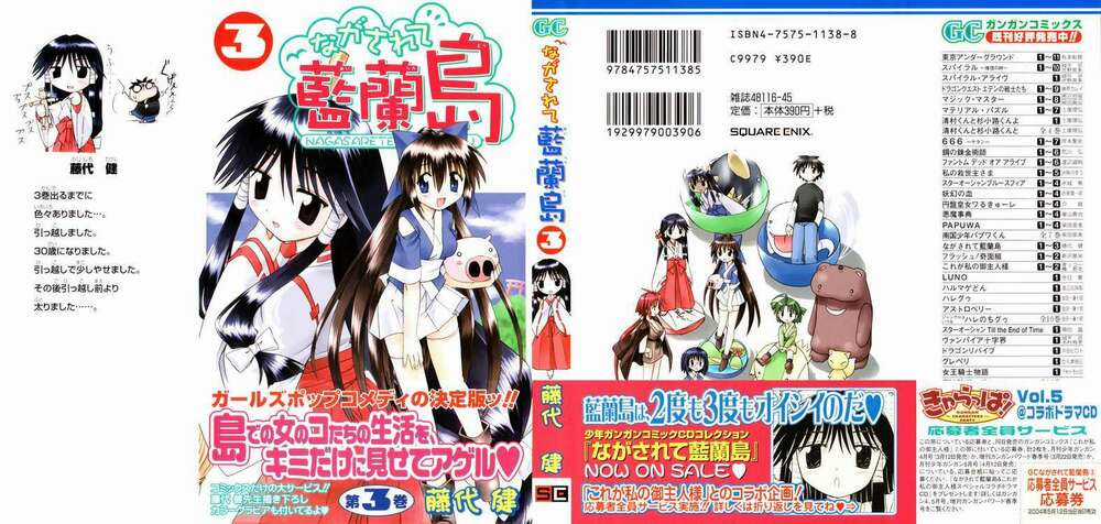 Nagasarete Airantou Chapter 13 trang 0