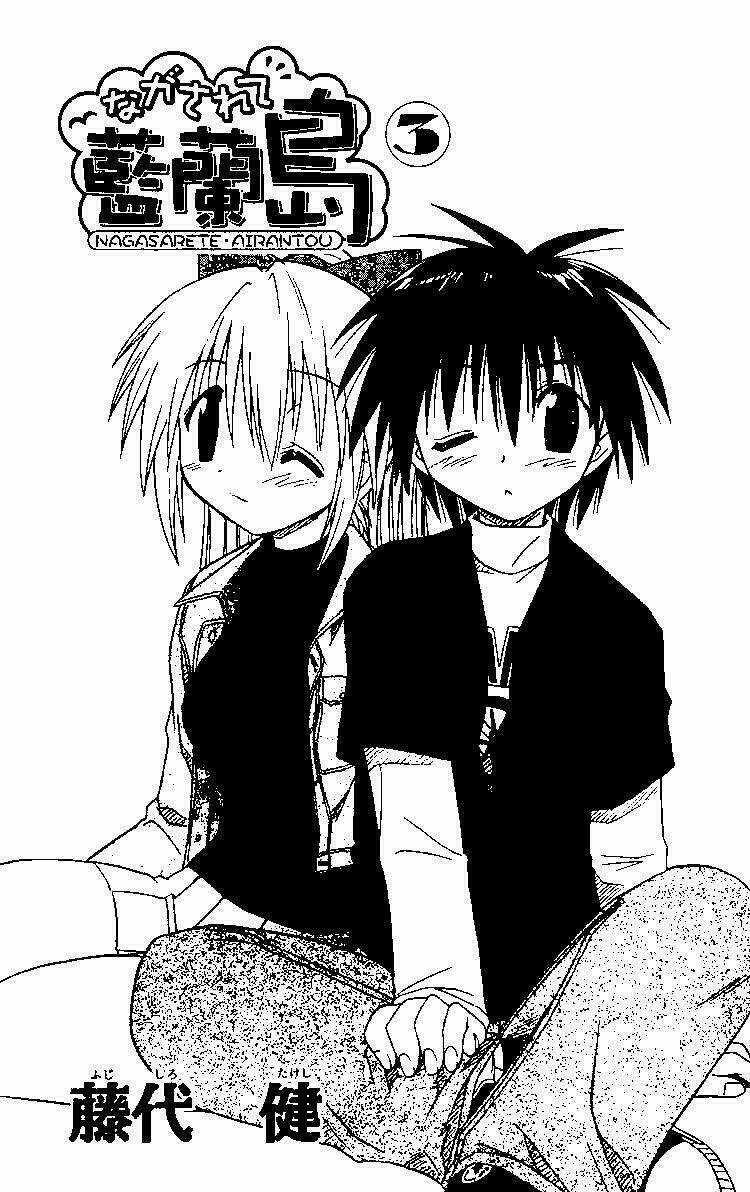 Nagasarete Airantou Chapter 13 trang 1