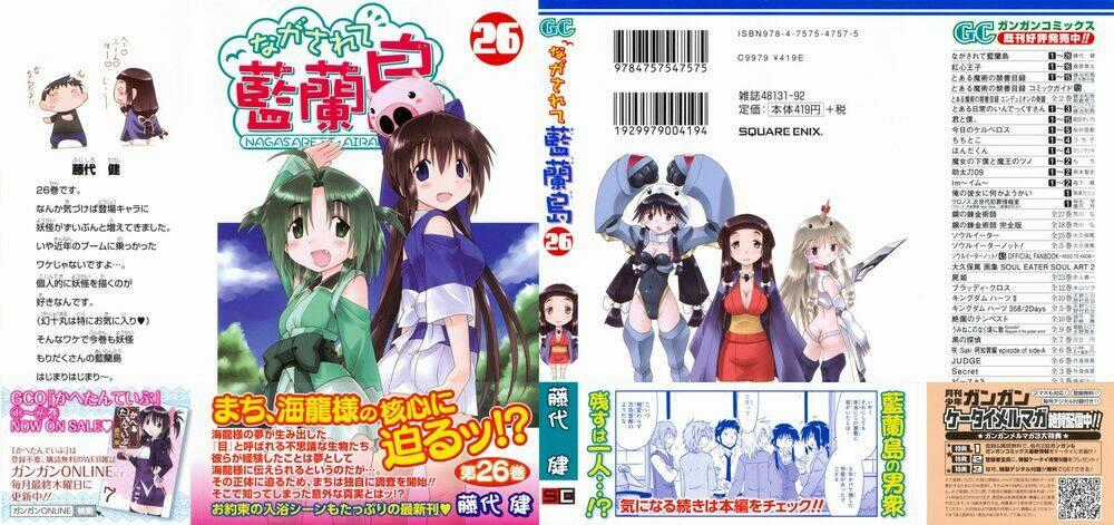 Nagasarete Airantou Chapter 153 trang 0