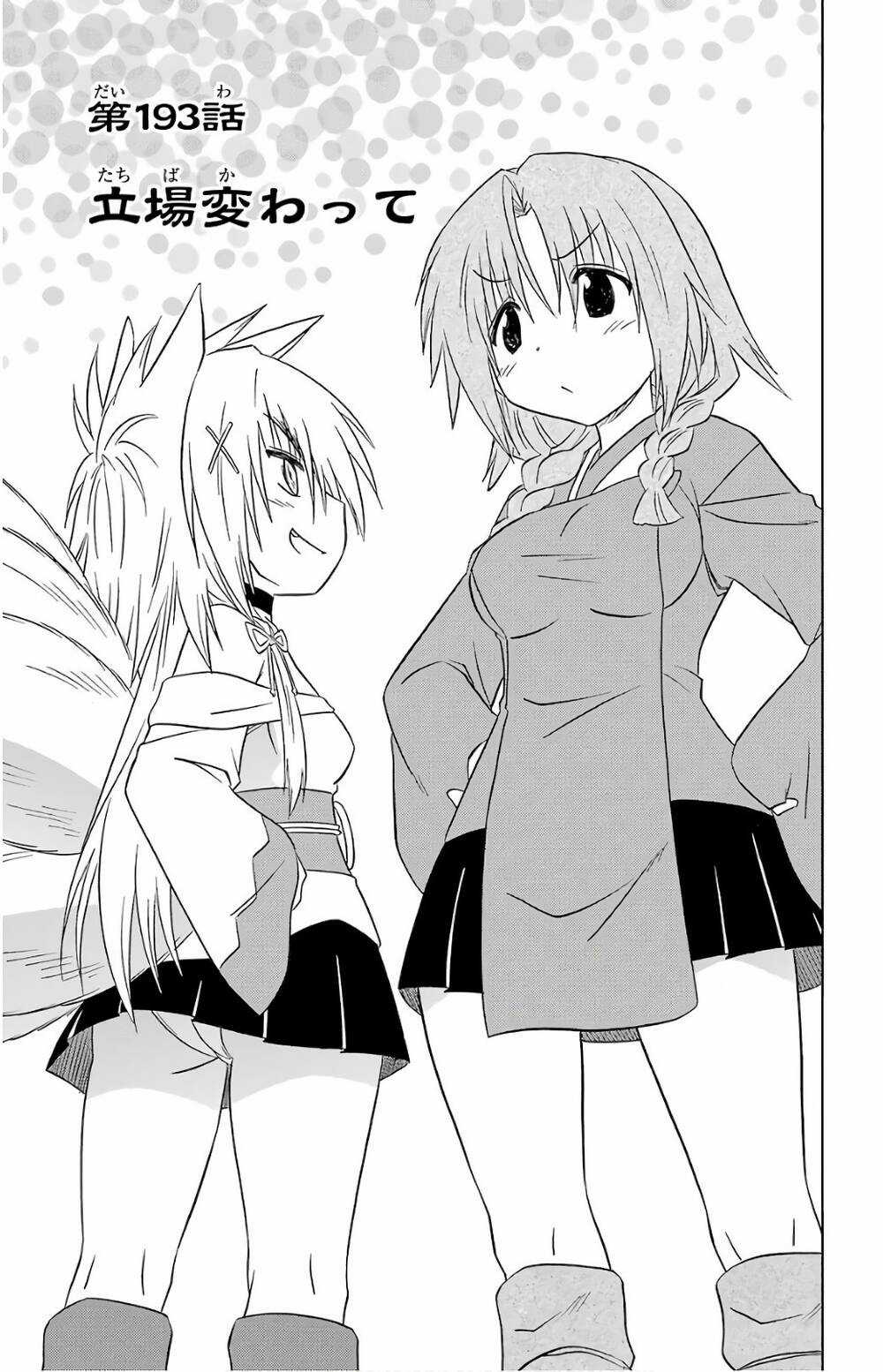 Nagasarete Airantou Chapter 193 trang 2