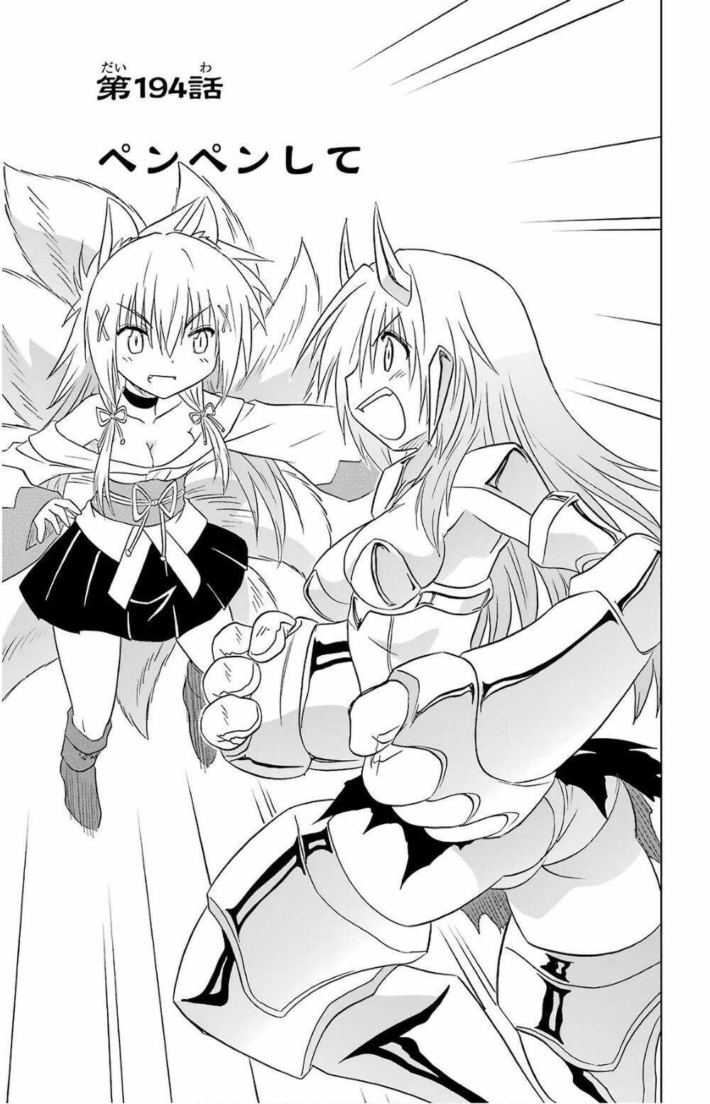 Nagasarete Airantou Chapter 194 trang 2