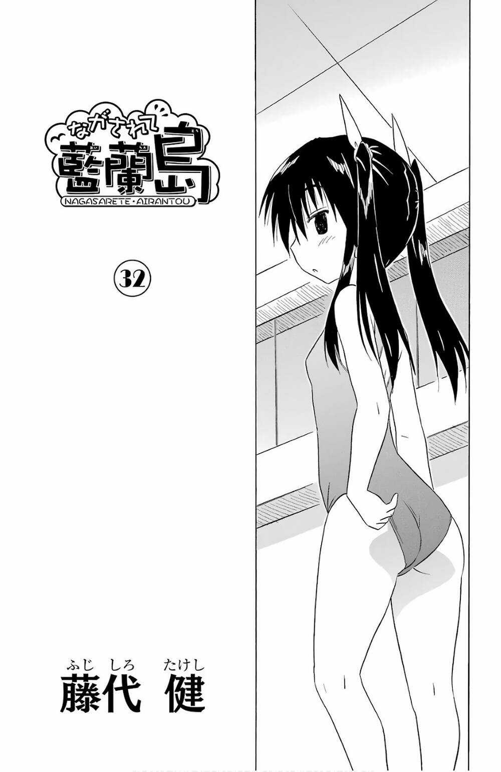 Nagasarete Airantou Chapter 195 trang 4